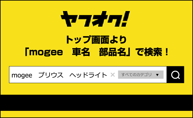 ヤフオク スマホ
